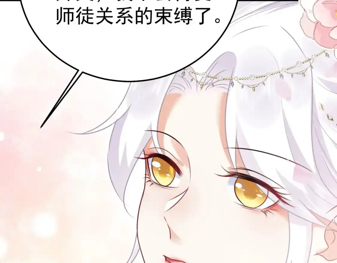 第53话 你是属于我的 第65页