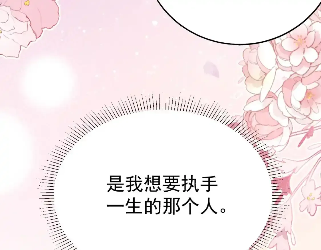 第53话 你是属于我的 第70页