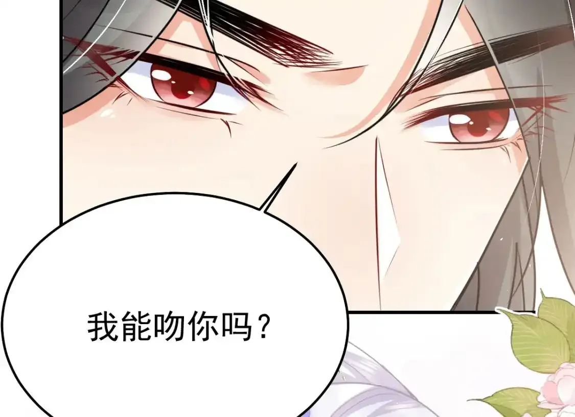 第53话 你是属于我的 第72页