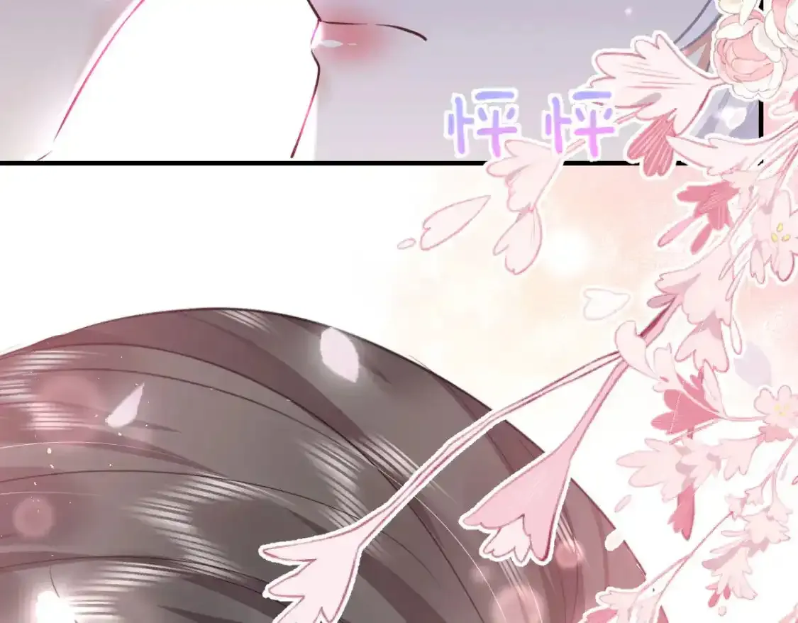 第53话 你是属于我的 第80页