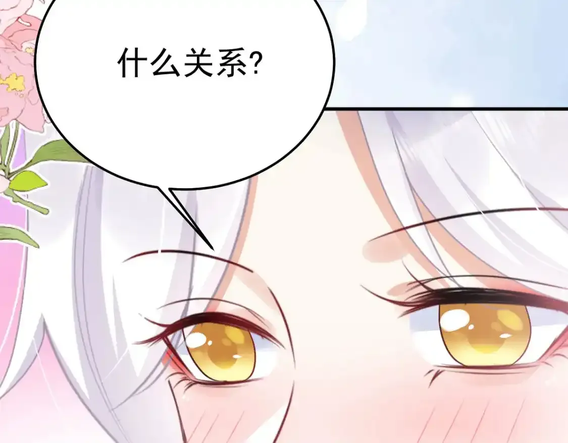 第53话 你是属于我的 第89页