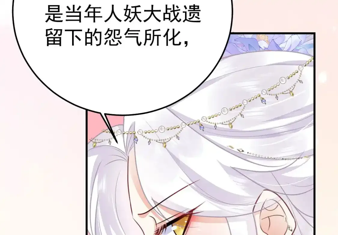 第53话 你是属于我的 第96页