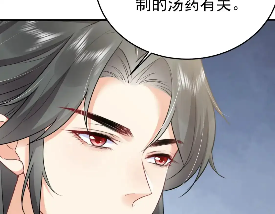 第53话 你是属于我的 第100页