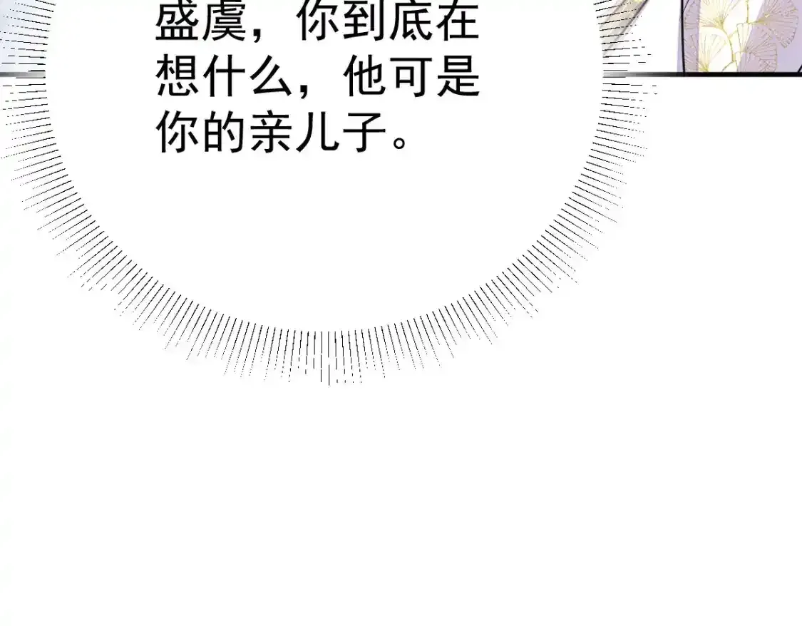第53话 你是属于我的 第106页