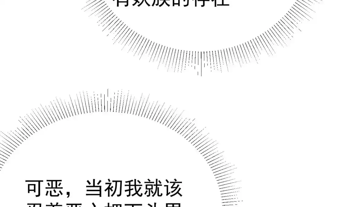 第53话 你是属于我的 第111页