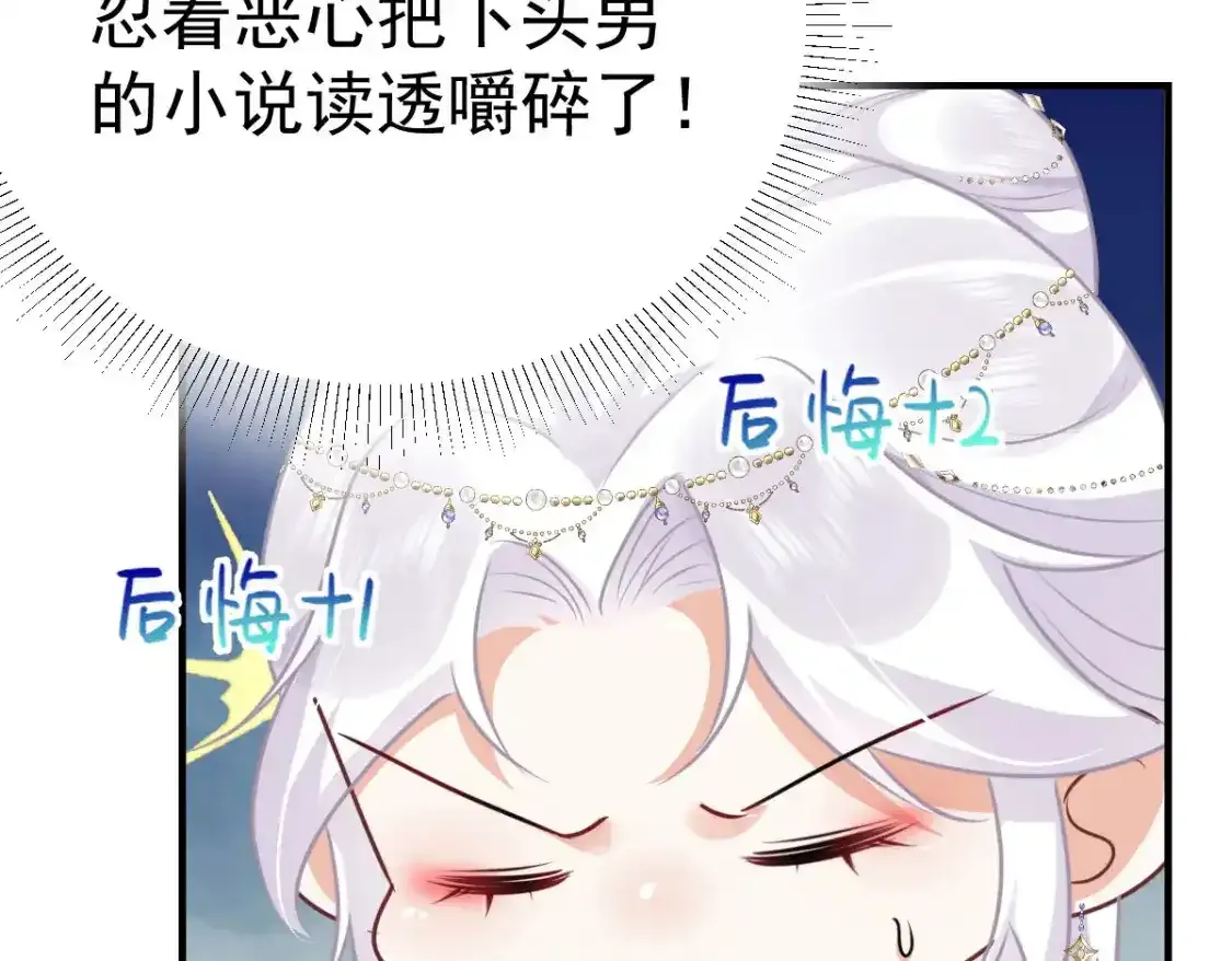 第53话 你是属于我的 第112页