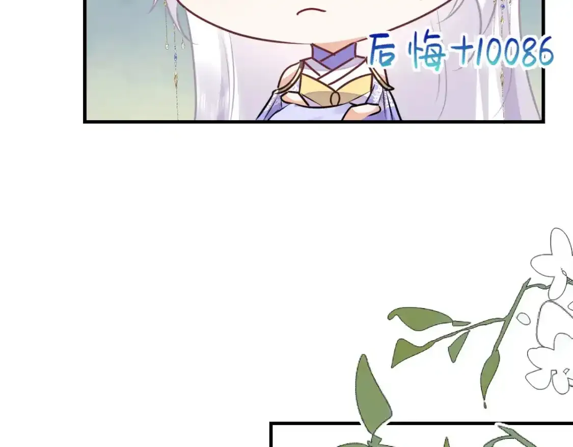 第53话 你是属于我的 第113页