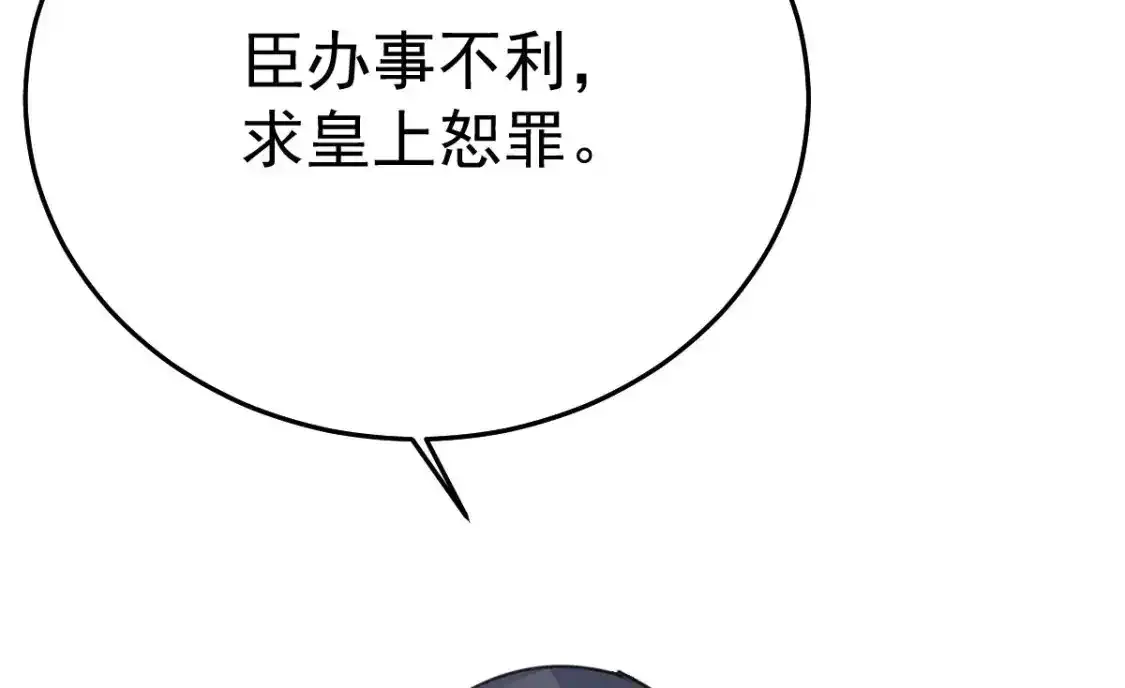 第53话 你是属于我的 第117页