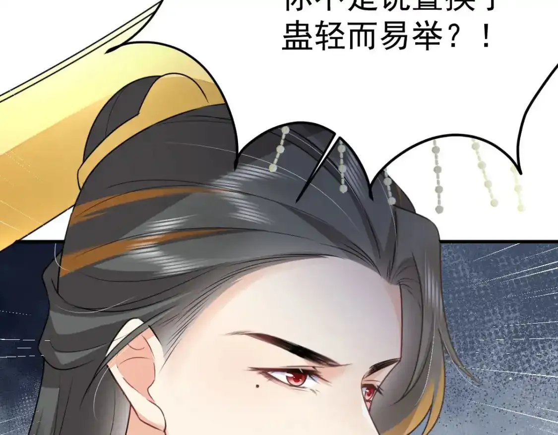第53话 你是属于我的 第122页