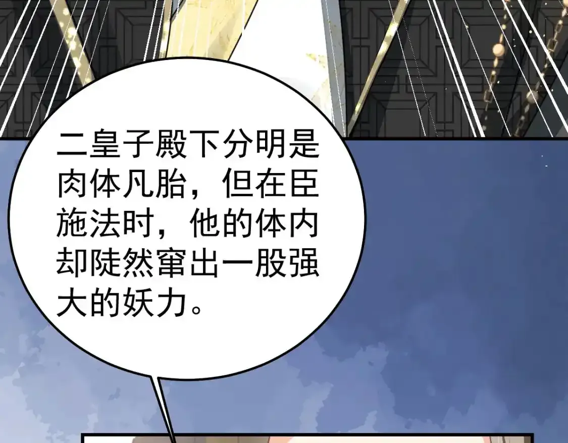 第53话 你是属于我的 第124页