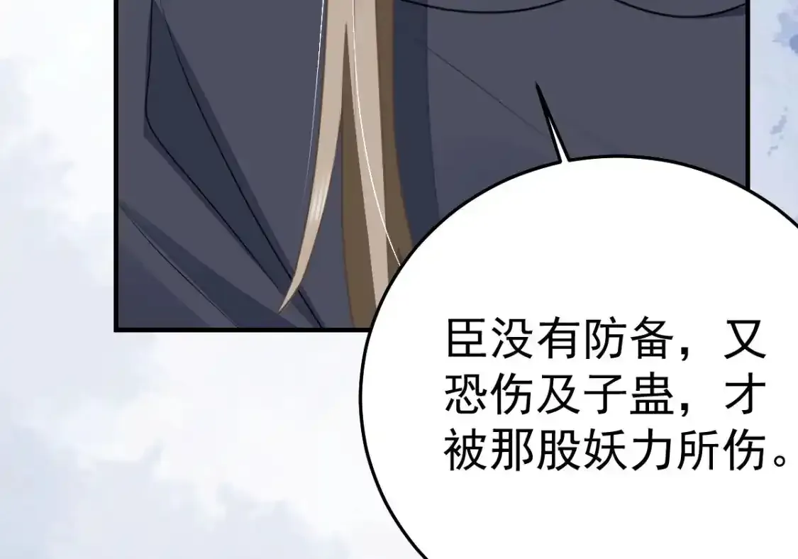 第53话 你是属于我的 第126页