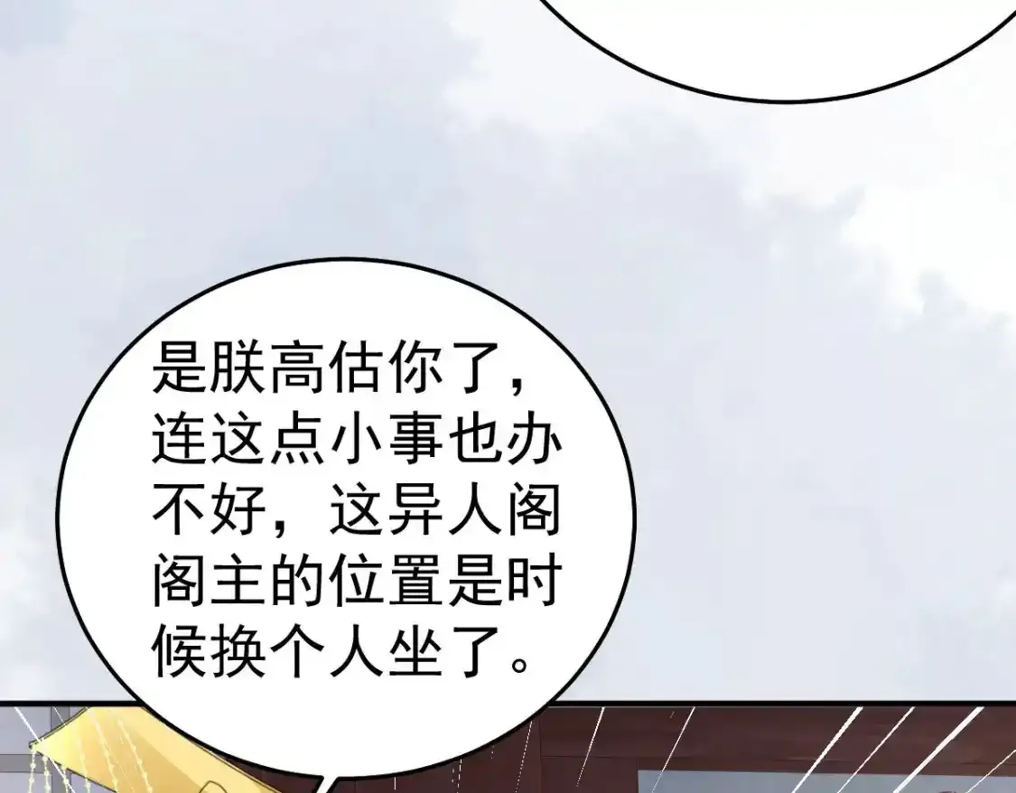 第53话 你是属于我的 第127页