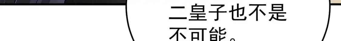 第53话 你是属于我的 第139页