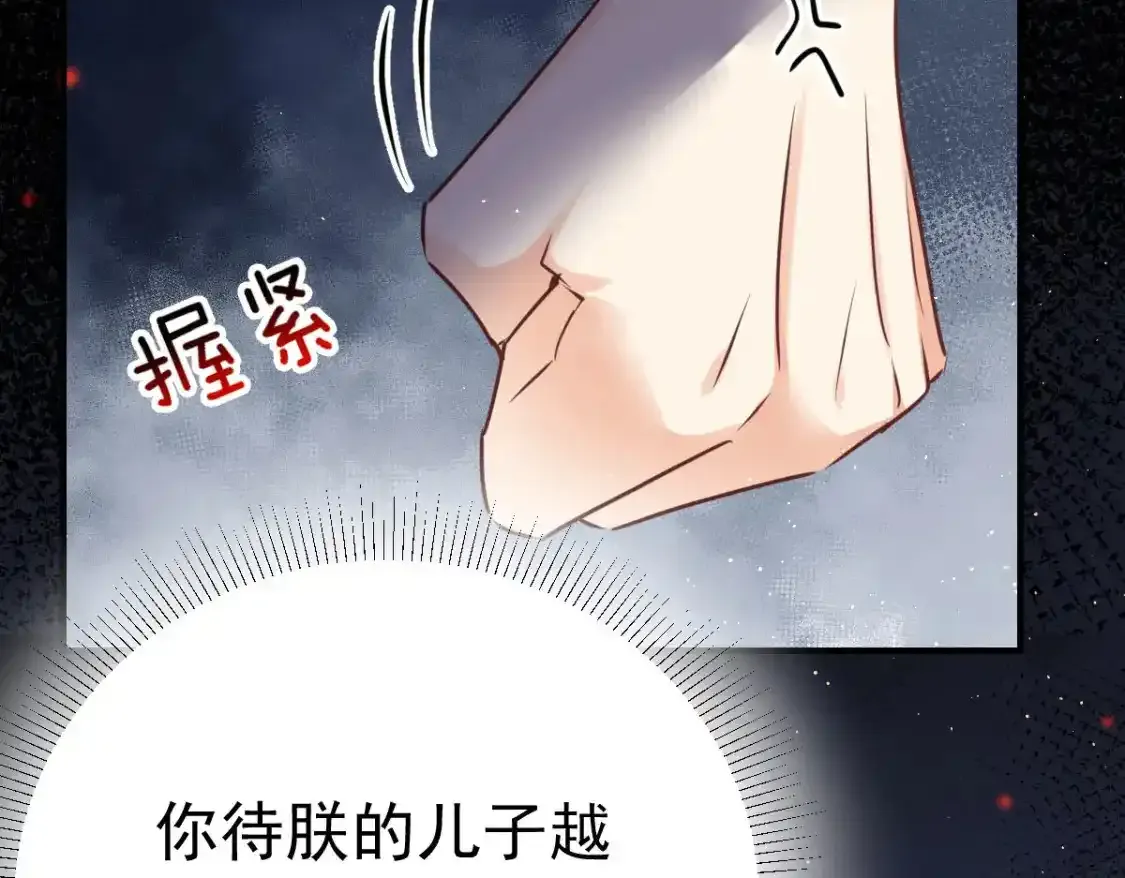 第53话 你是属于我的 第148页