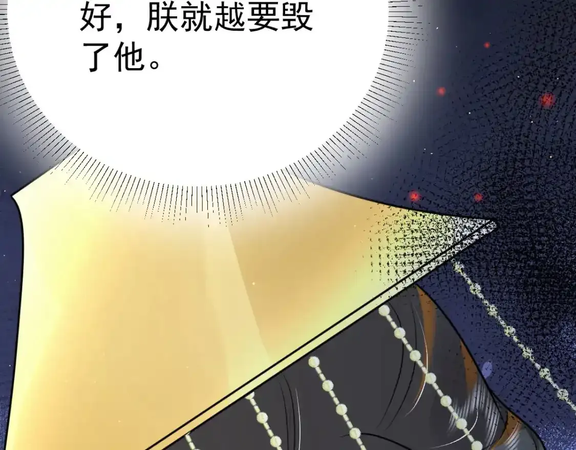 第53话 你是属于我的 第149页