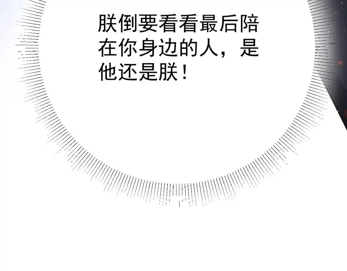 第53话 你是属于我的 第154页