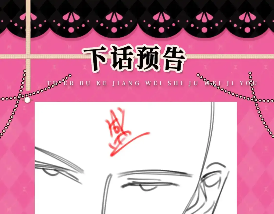 第53话 你是属于我的 第156页