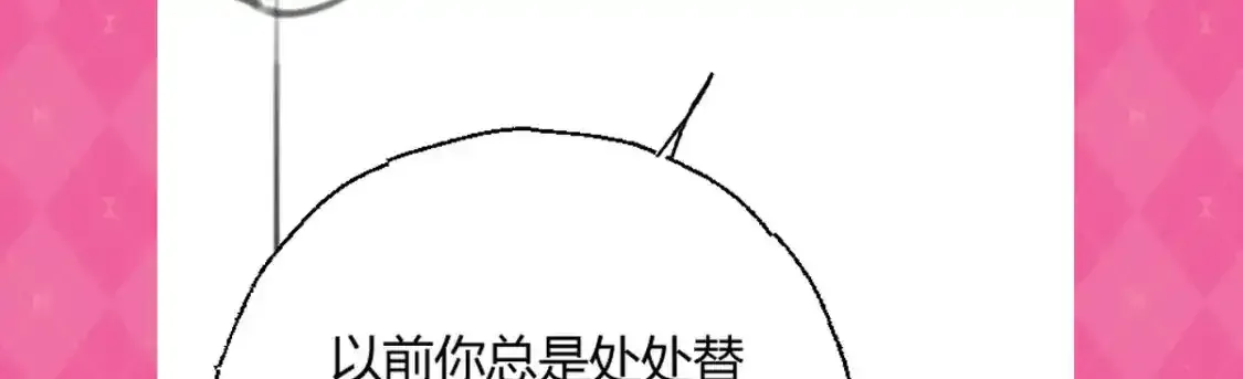 第53话 你是属于我的 第158页
