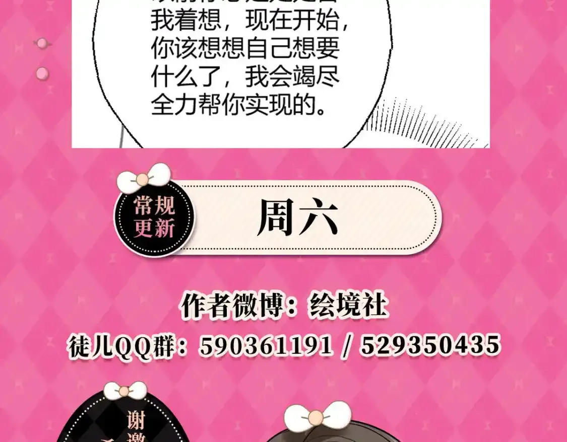第53话 你是属于我的 第159页