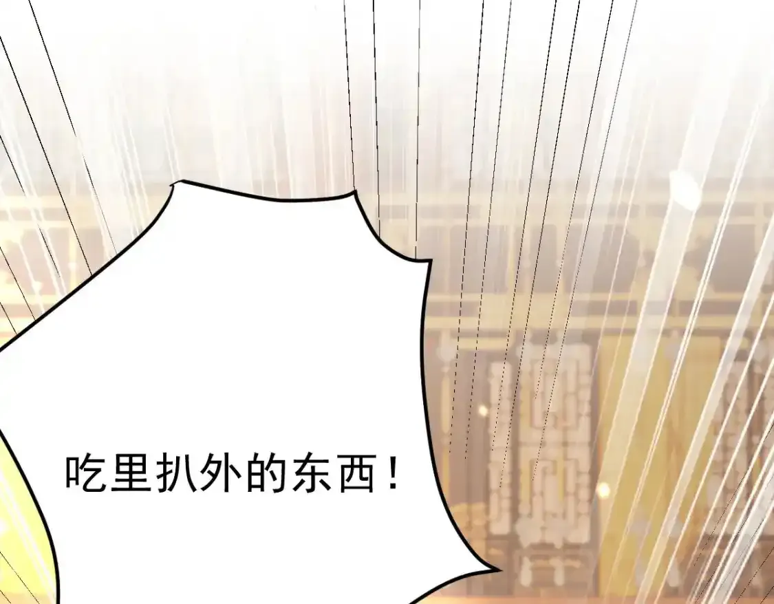 第53话 你是属于我的 第162页