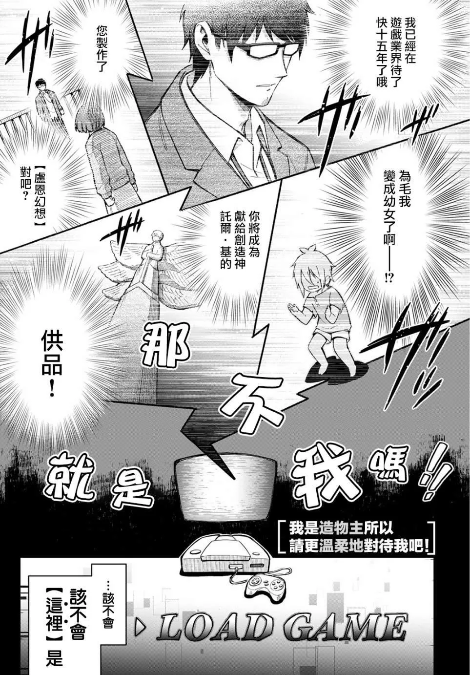 第2话 第1页