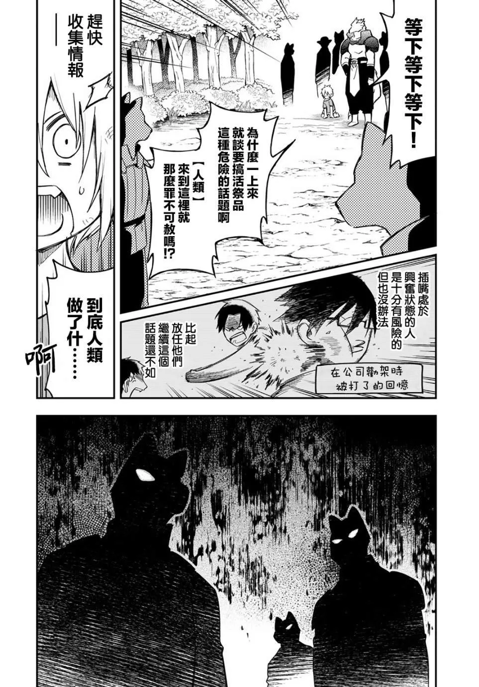 第2话 第4页