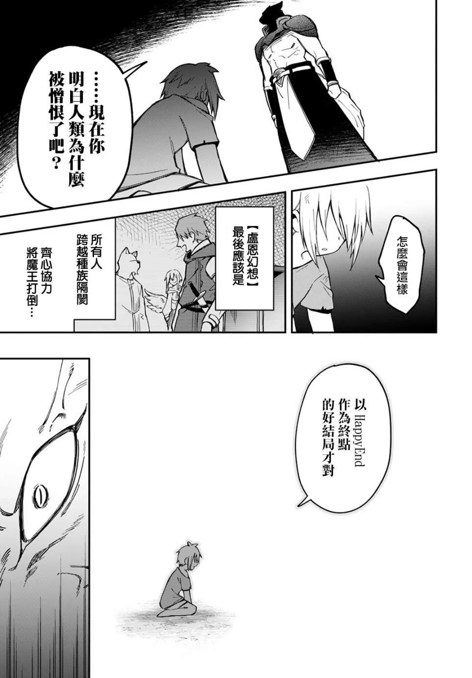 第2话 第11页