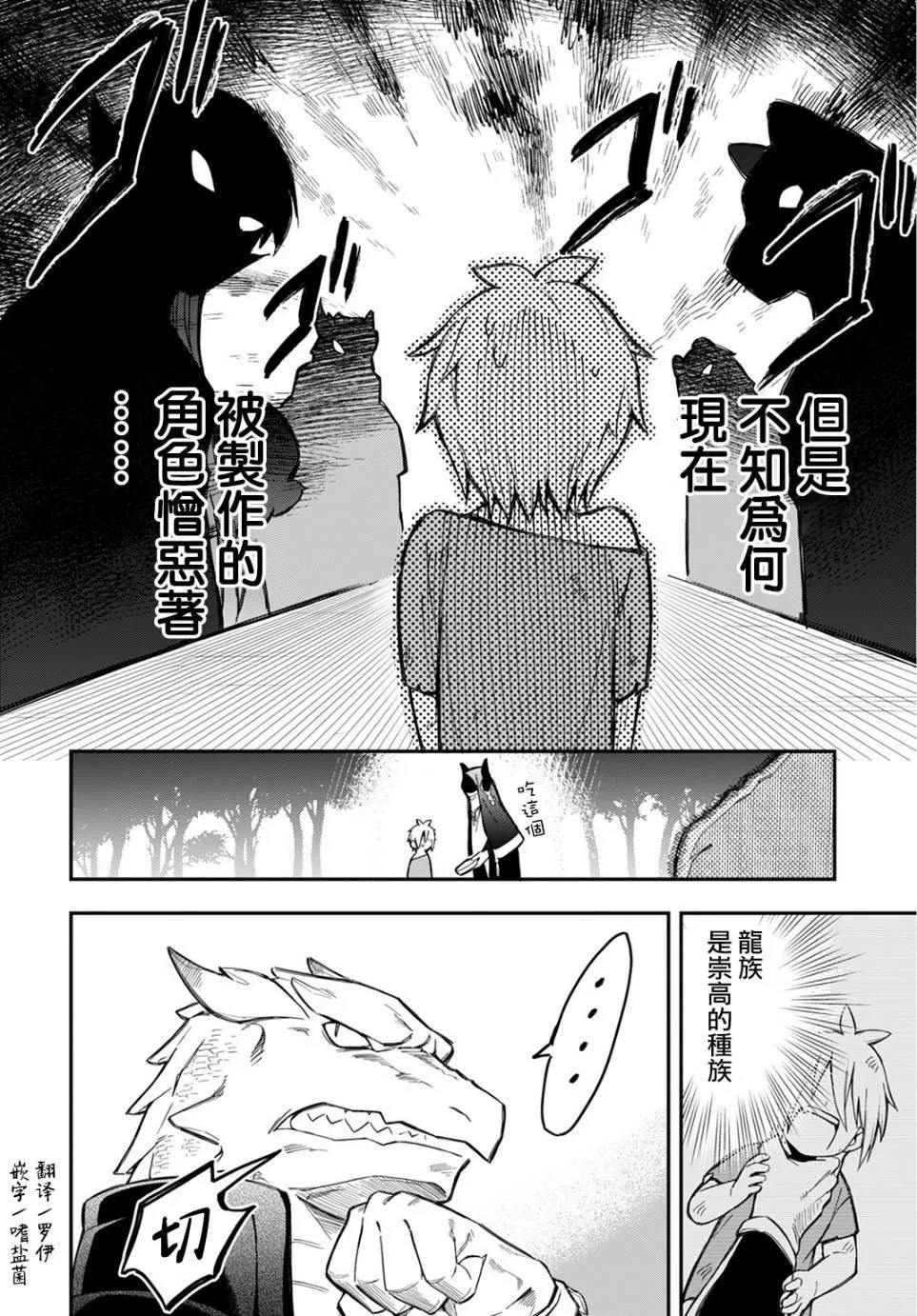 第2话 第28页