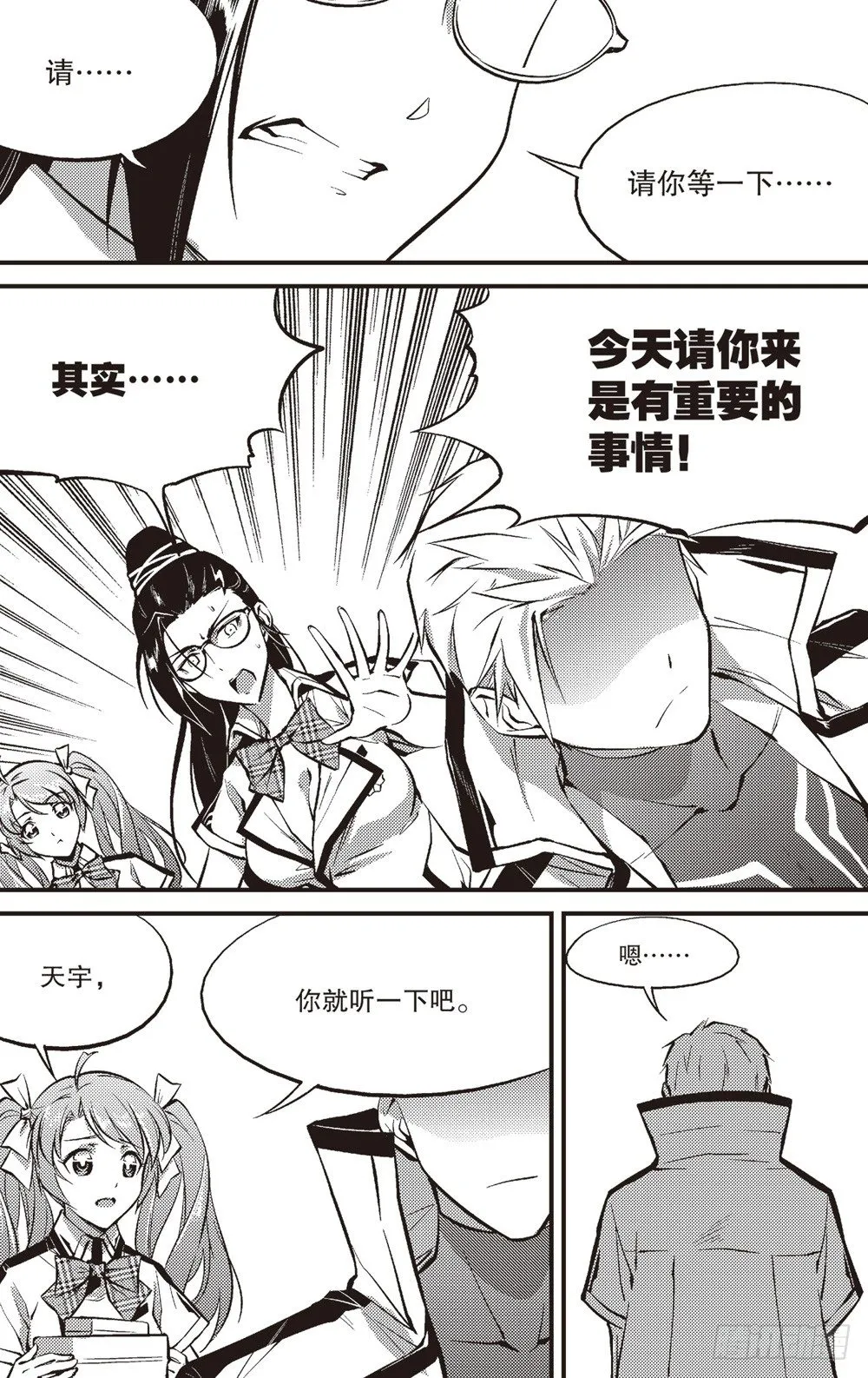 第07话 第3页