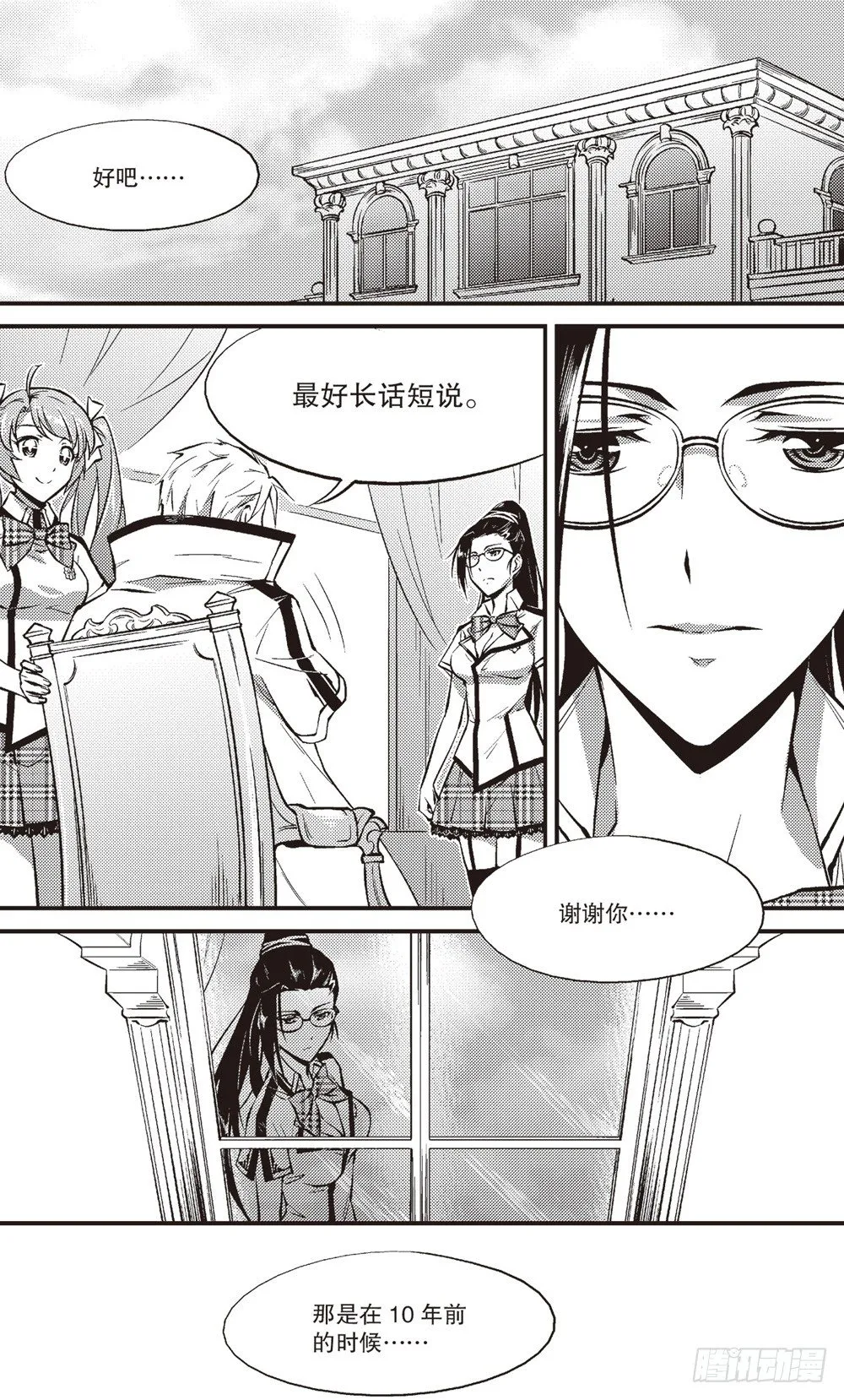 第07话 第4页