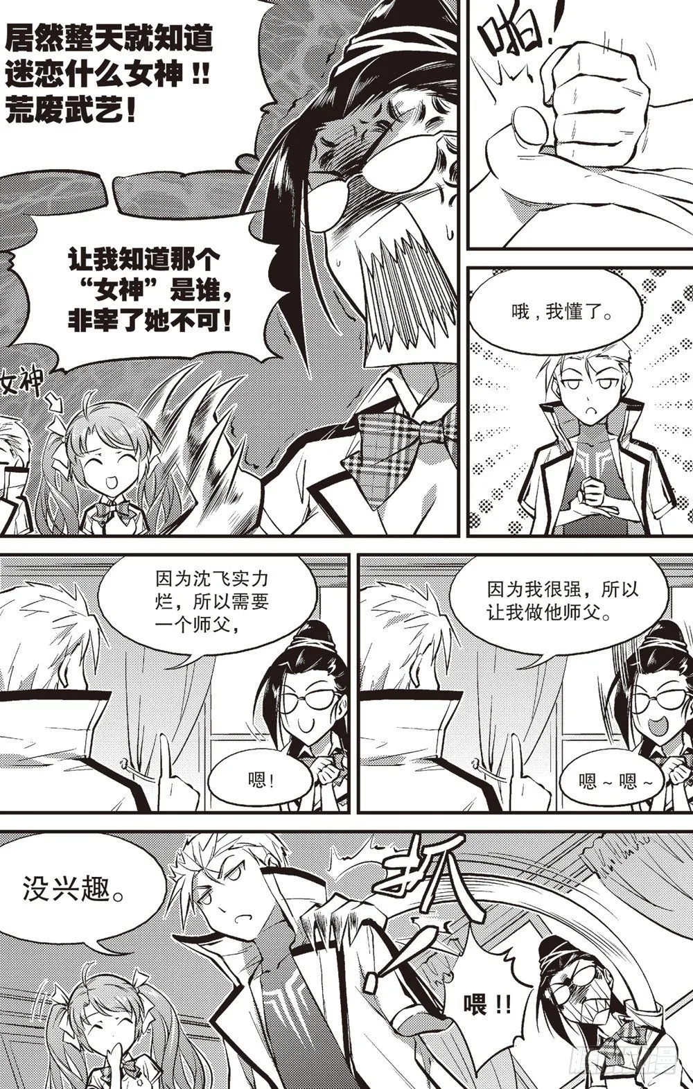 第07话 第8页