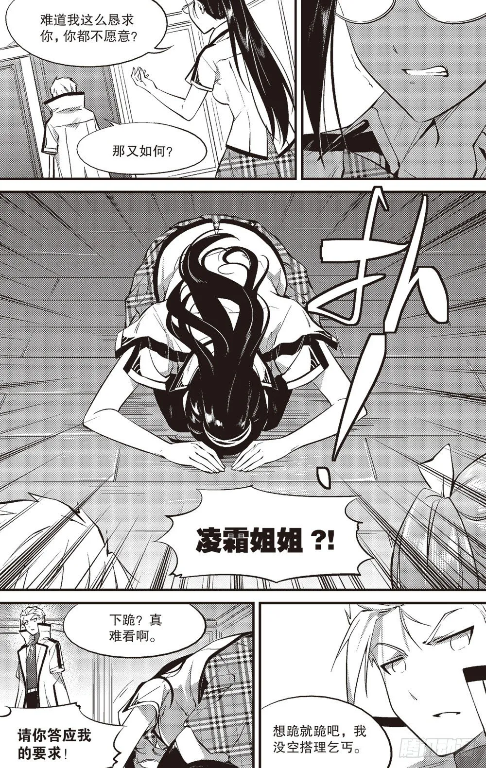第07话 第9页