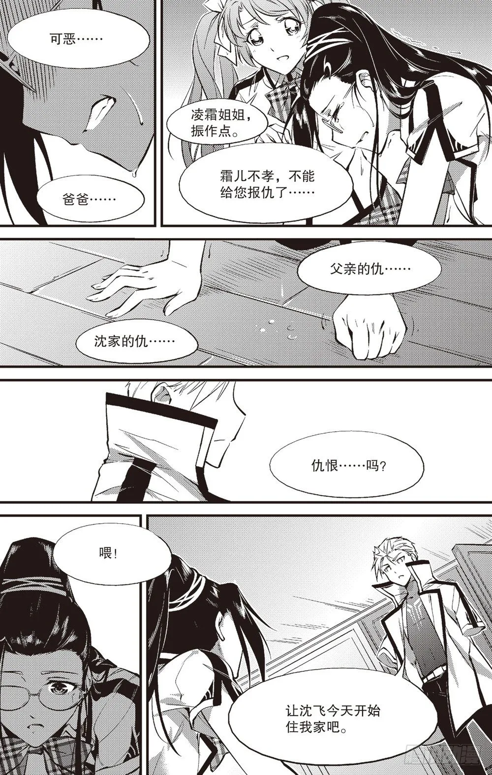 第07话 第10页