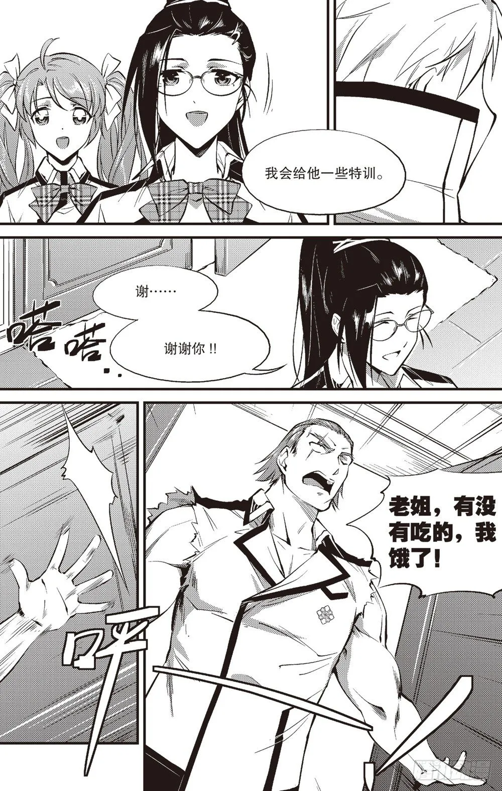 第07话 第11页