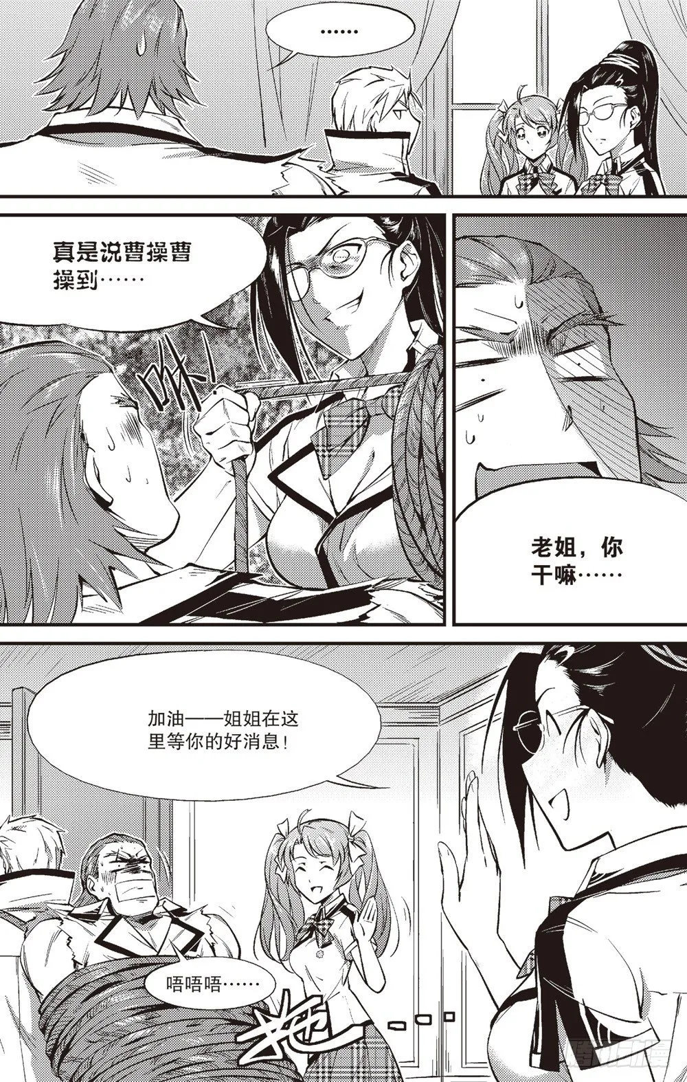 第07话 第12页