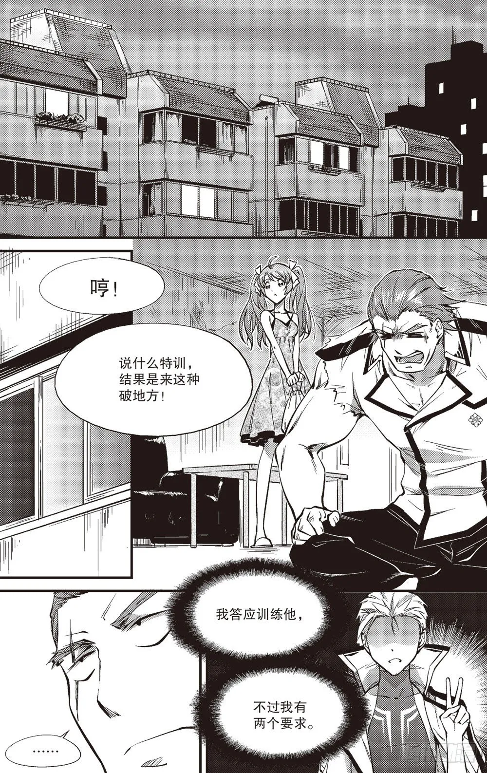 第07话 第13页