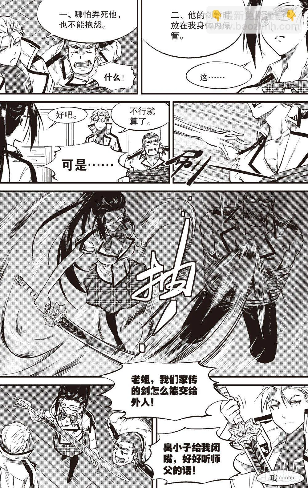 第07话 第14页