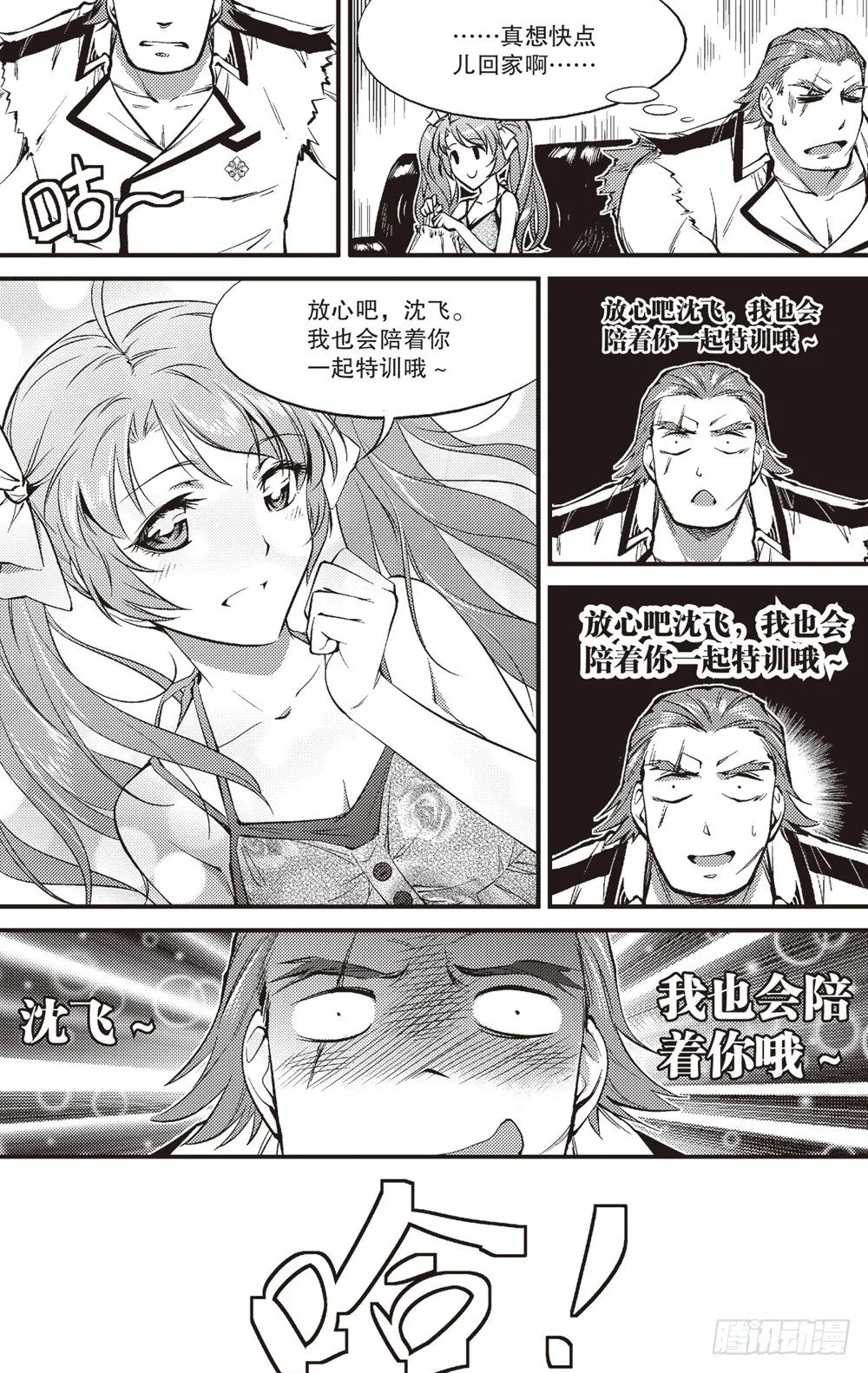 第07话 第15页