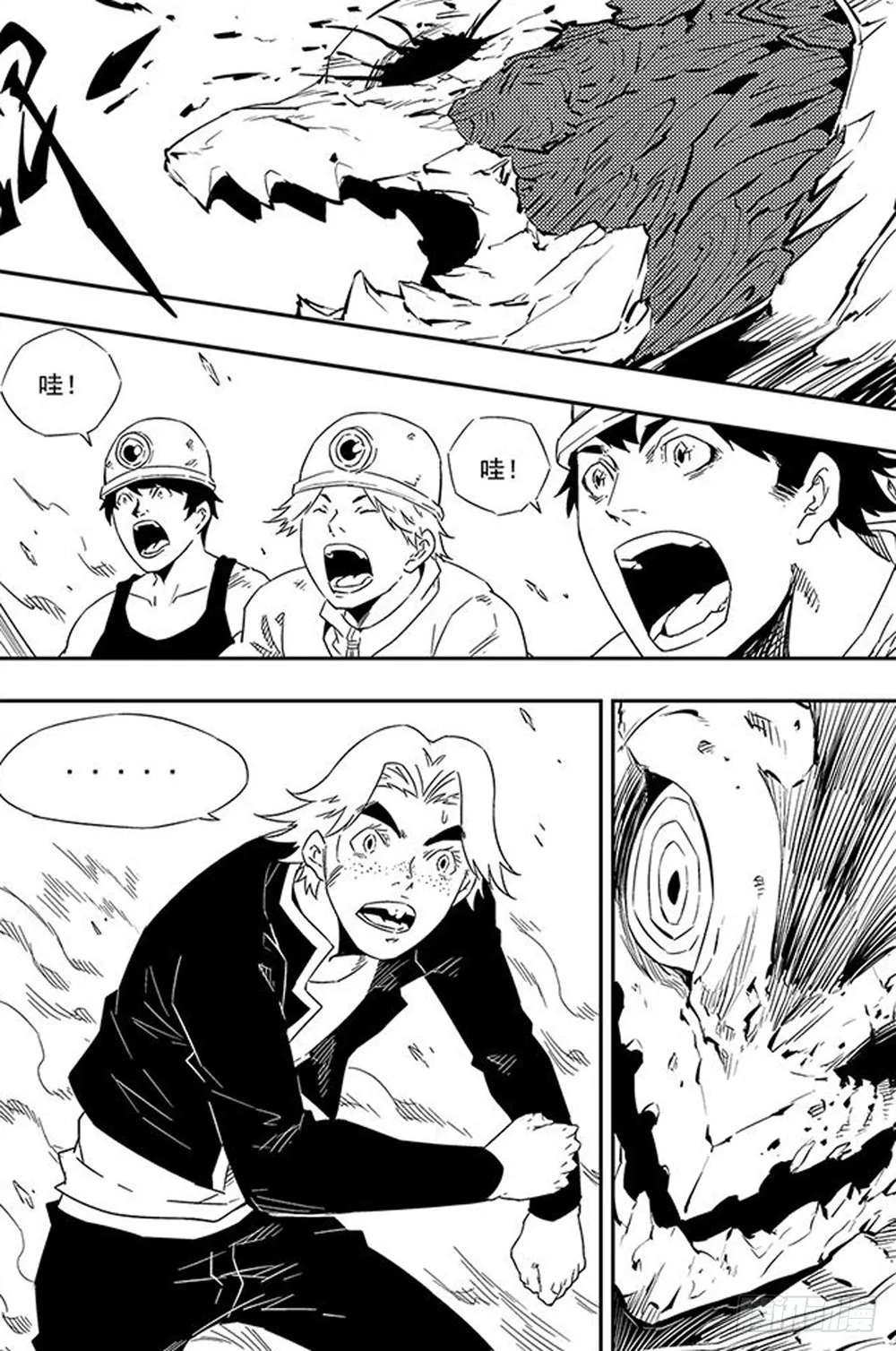 第11话 登场06 第10页