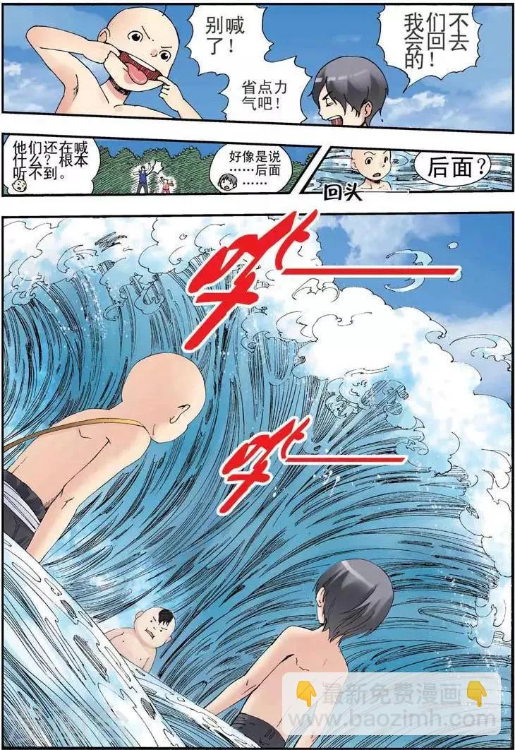 第3话 第12页