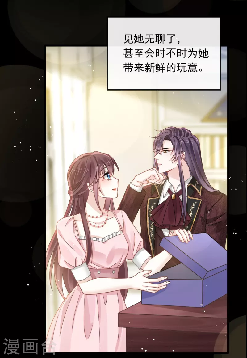 第50话 留下齿痕 第24页