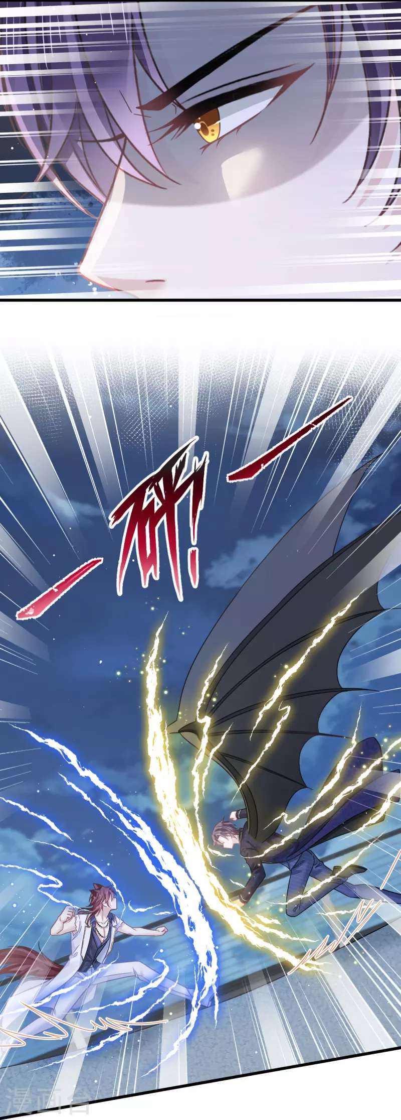 第49话 请你吸我的血 第9页