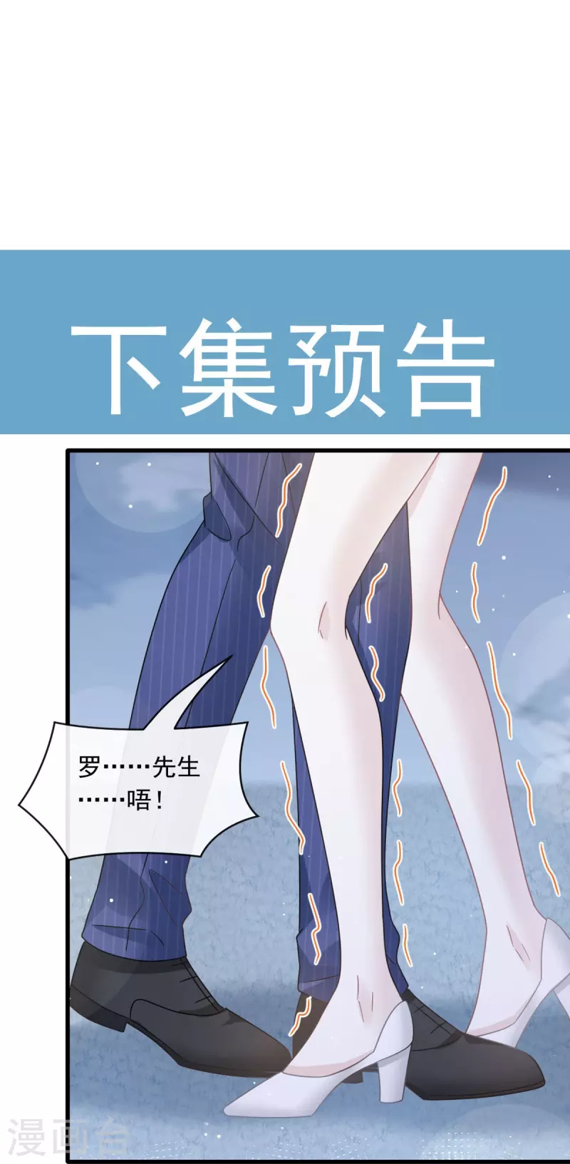 第49话 请你吸我的血 第43页