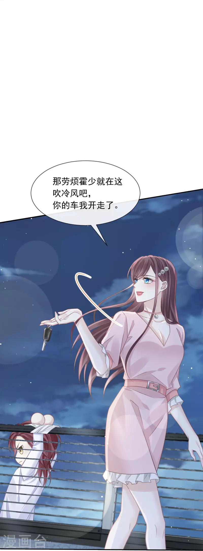 第48话 成为我的同伴吧 第33页