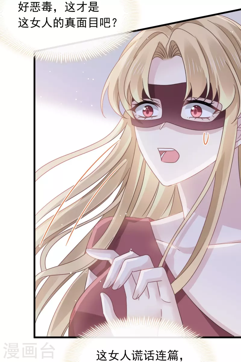 第45话 记忆中的舞蹈 第29页