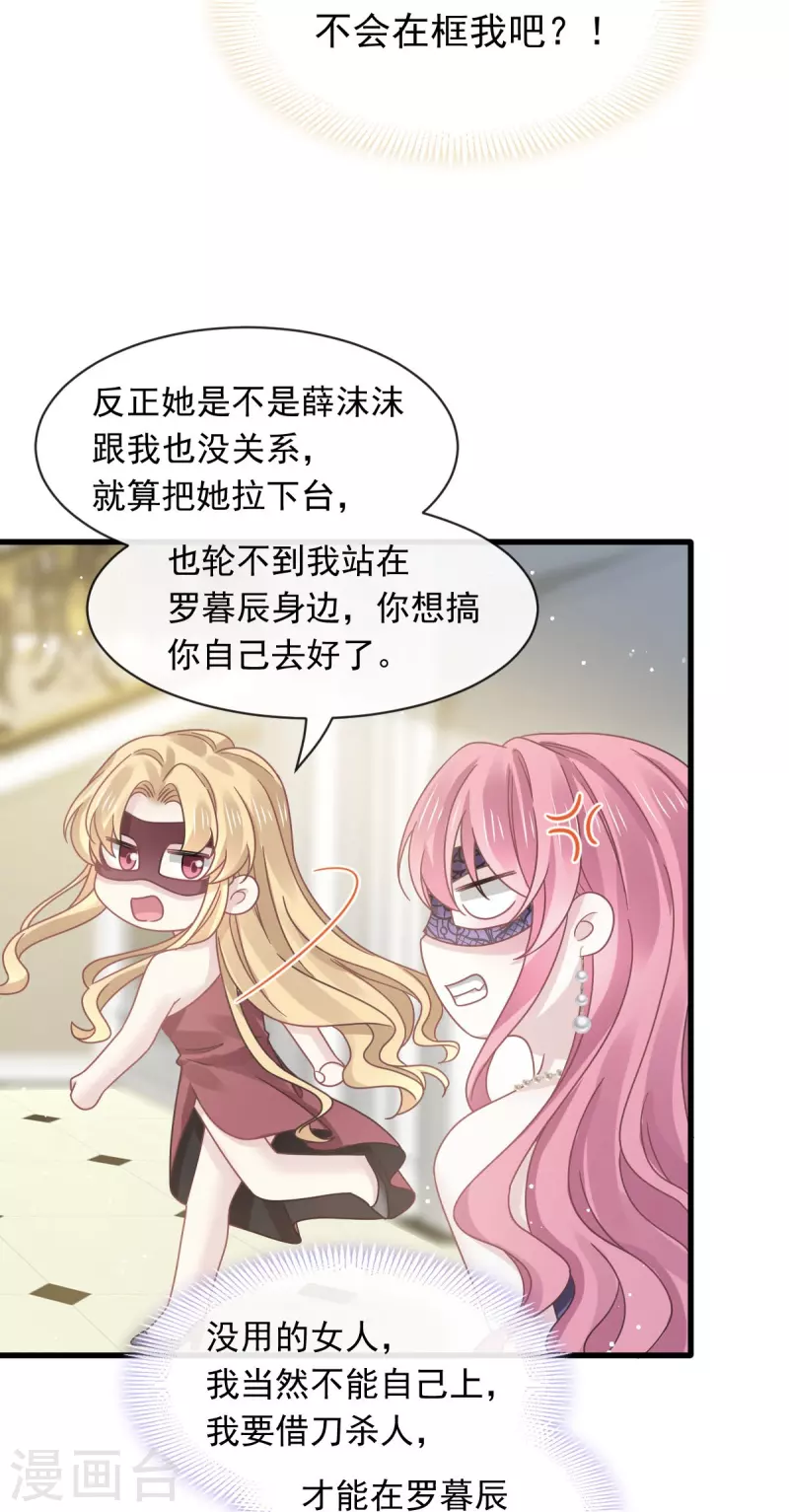 第45话 记忆中的舞蹈 第30页