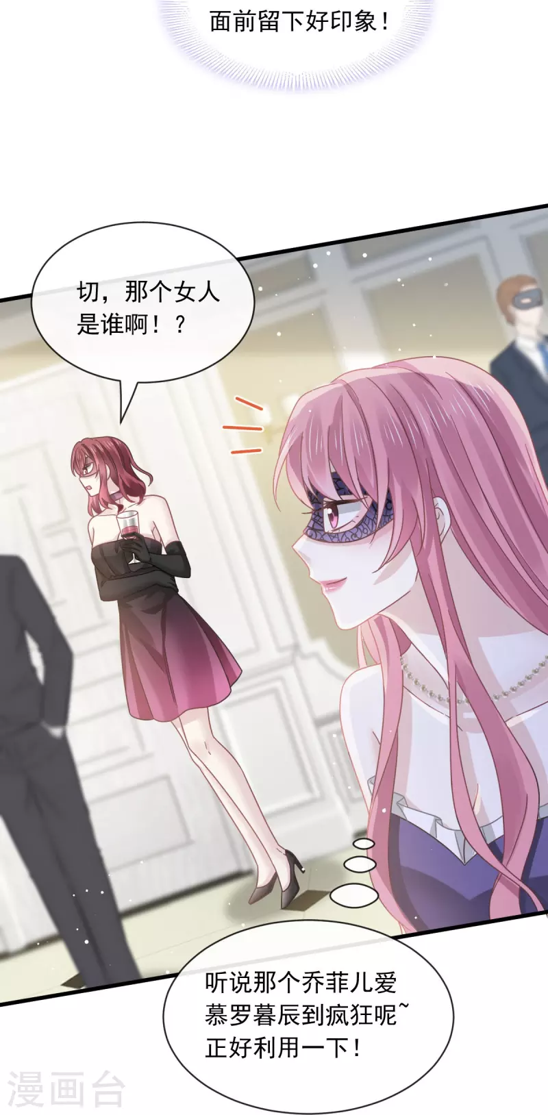第45话 记忆中的舞蹈 第31页