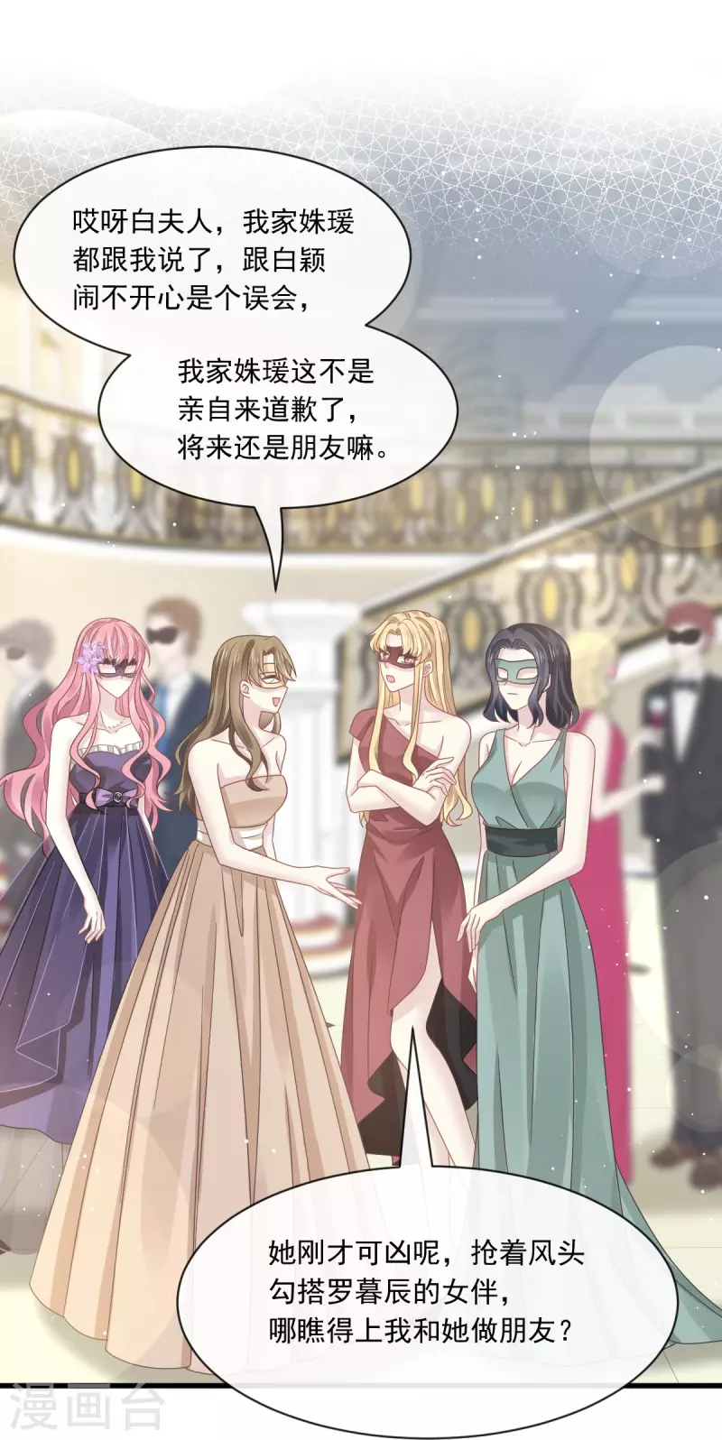 第44话 沉默之爱 第27页