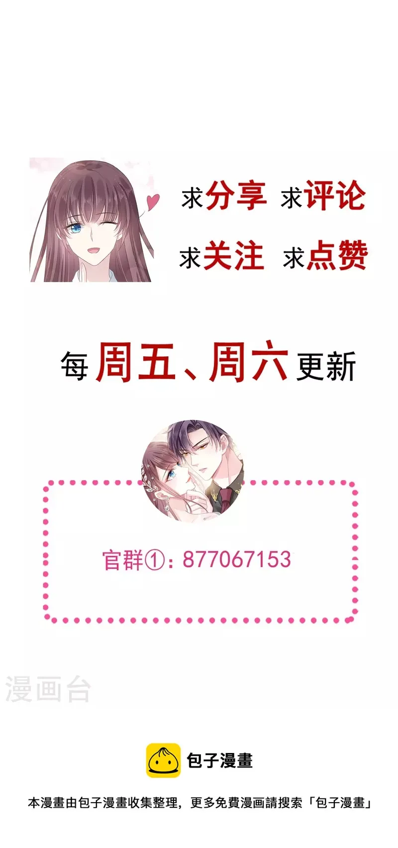 第42话 狼人的挑衅 第38页