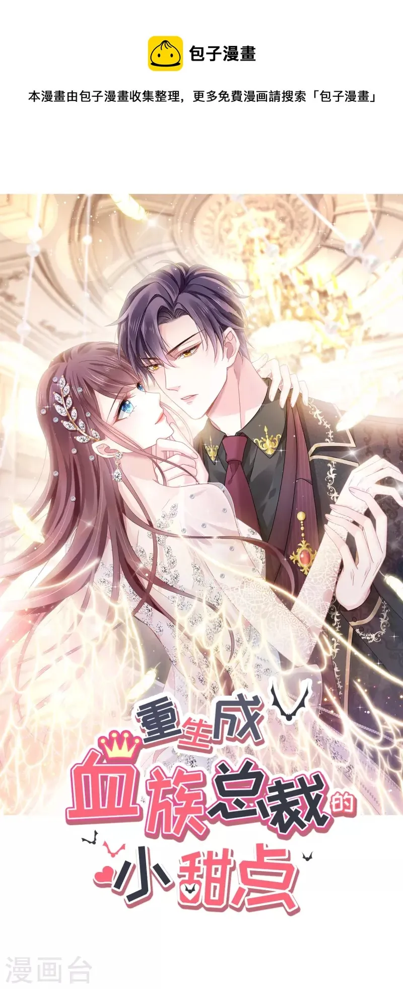 第41话 狗咬狗 第1页